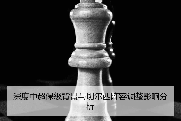 shen-du-zhong-chao-bao-ji-bei-jing-yu-qie-er-xi-zhen-rong-tiao-zheng-ying-xiang-fen-xi-2-787.jpg